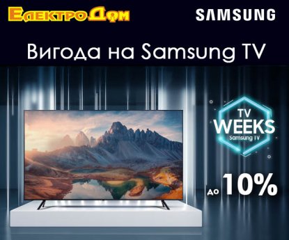 Samsung TV weeks