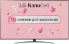 0 - Телевизор LG 50NANO866PA