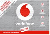 Стартовый пакет Vodafone RED XS extra