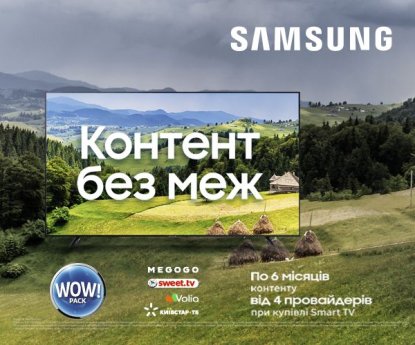 Samsung SmartTV. Контент без границ