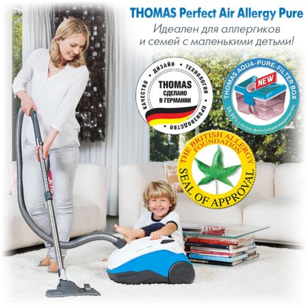 4 - Пылесос Thomas Perfect Air Allergy Pure