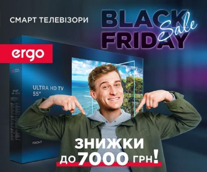 ERGO TV. Знижки до 7000 грн.