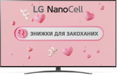 0 - Телевізор LG 75NANO866PA