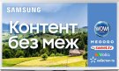 0 - Телевізор Samsung QE65LS01BAUXUA
