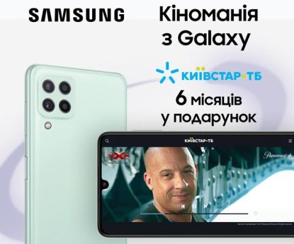 Кіноманія з Galaxy