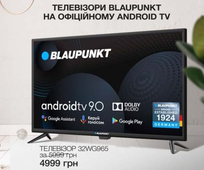 Blaupunkt. Телевізори на офиційному Android TV 9