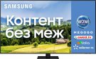 0 - Телевізор Samsung QE85Q70BAUXUA